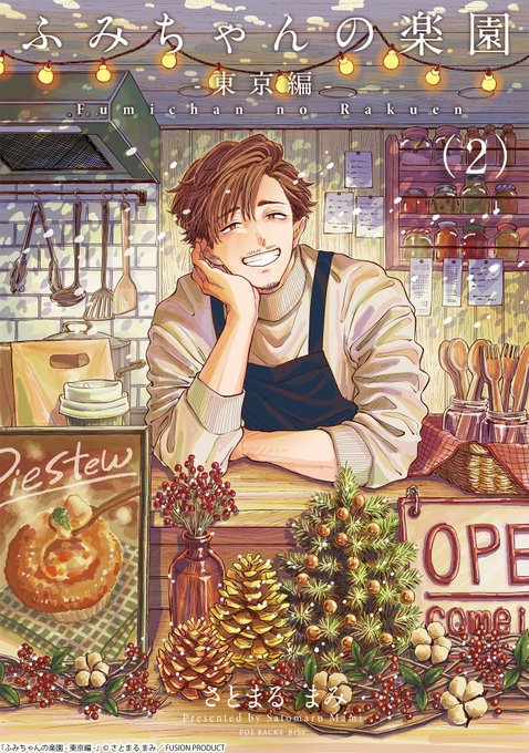 さと丸ちゃん専用ページ ゆる様専用ページ satomaru様 さとまる - ゆるキャラ百科事典「ゆる