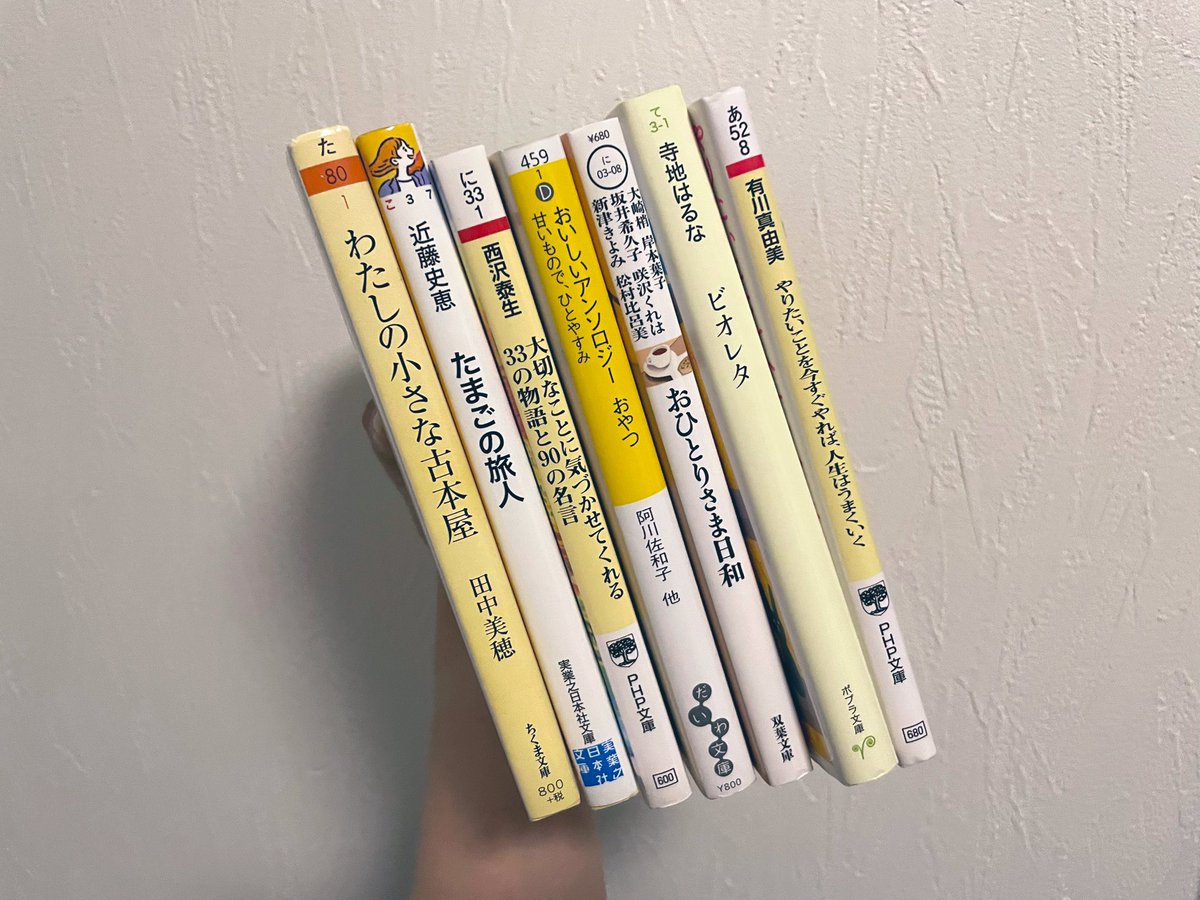 #今日買った・届いた本を紹介する
正確には昨日なんだけど、ブックオフセール滑り込みで行ってきました。
最近はやる事が山積みで、まとまった読書時間が取れないから、手軽に読めるアンソロジーを手に取ってしまう🫶
あと寺地はるなさんと近藤史恵さんの本もげっと✨