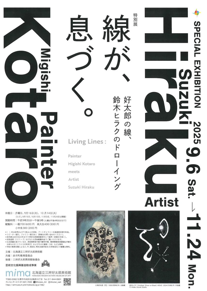 ◻︎希少◻︎ 鈴木ヒラク Hiroki Suzuki GENGA アートブック ⬛︎希少⬛︎ 鈴木ヒラク Hiroki Suzuki GENGA アートブック