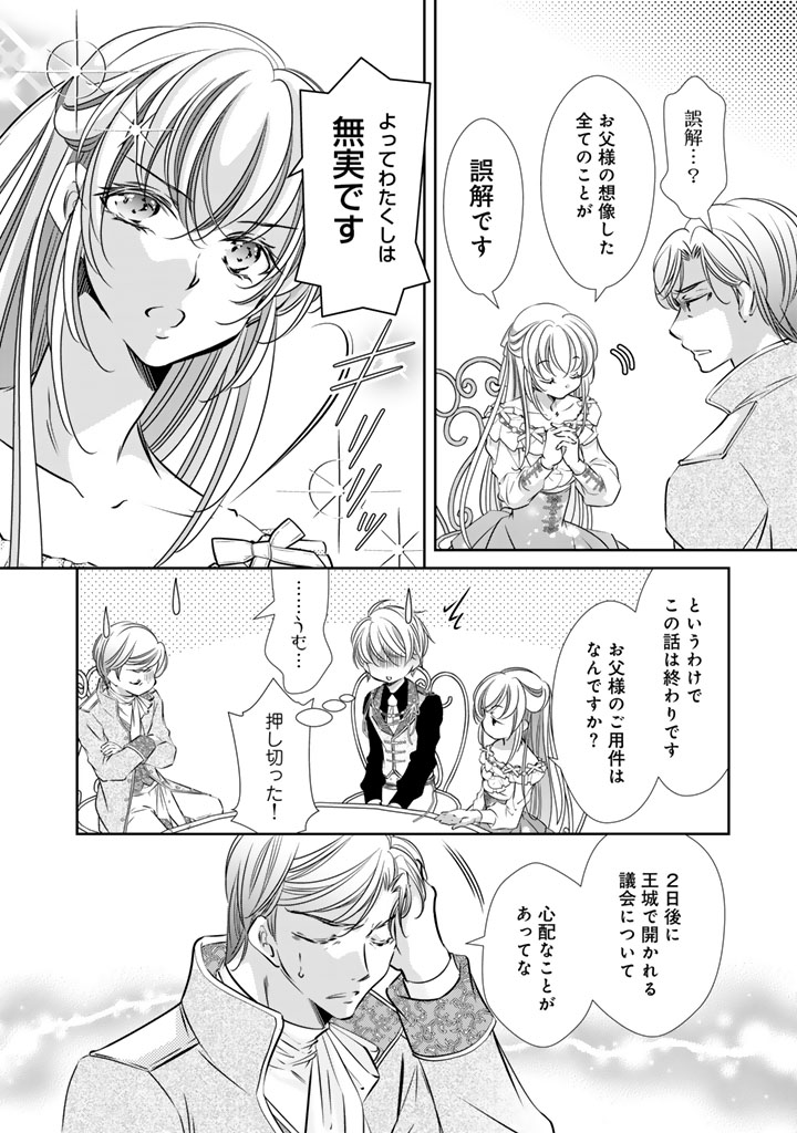 悪役令嬢のお気に入り 王子……邪魔っ』公式 (@ouji_jama) / Posts / X