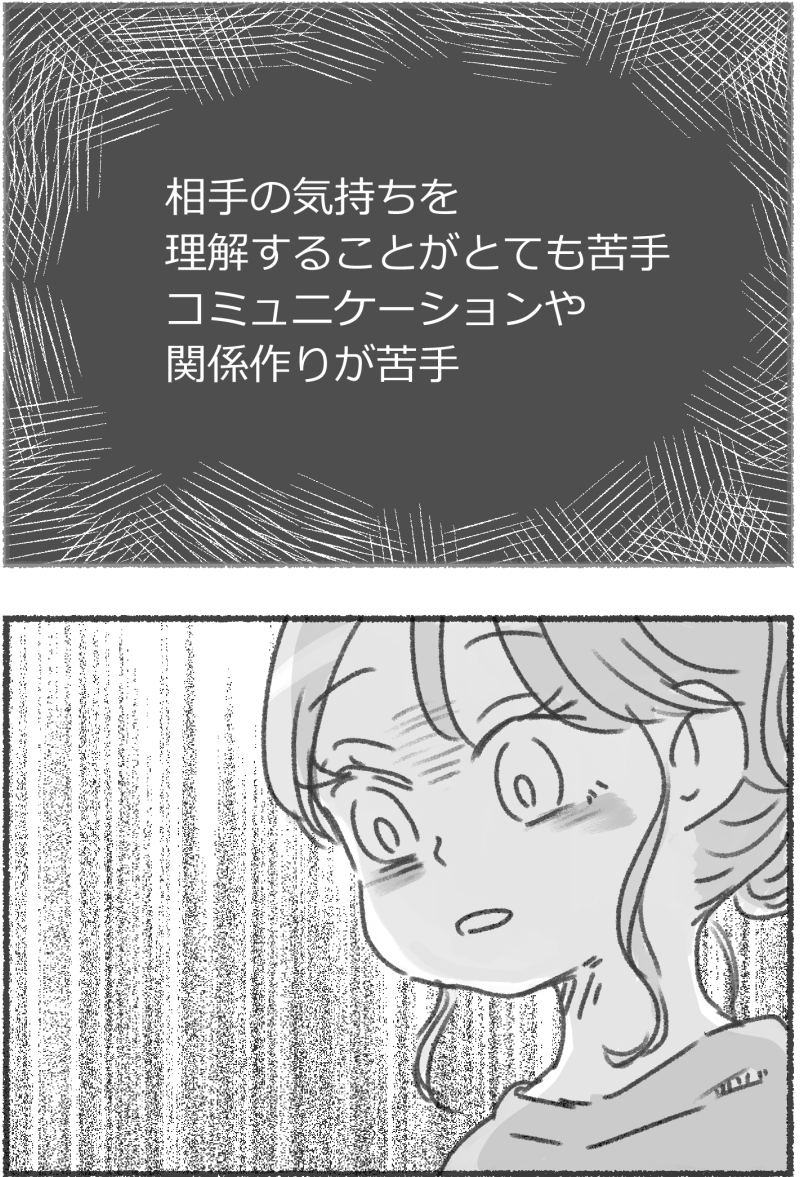 まさか夫がアスペルガーだなんて
(1/4) 