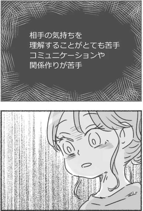 まさか夫がアスペルガーだなんて
(1/4) 