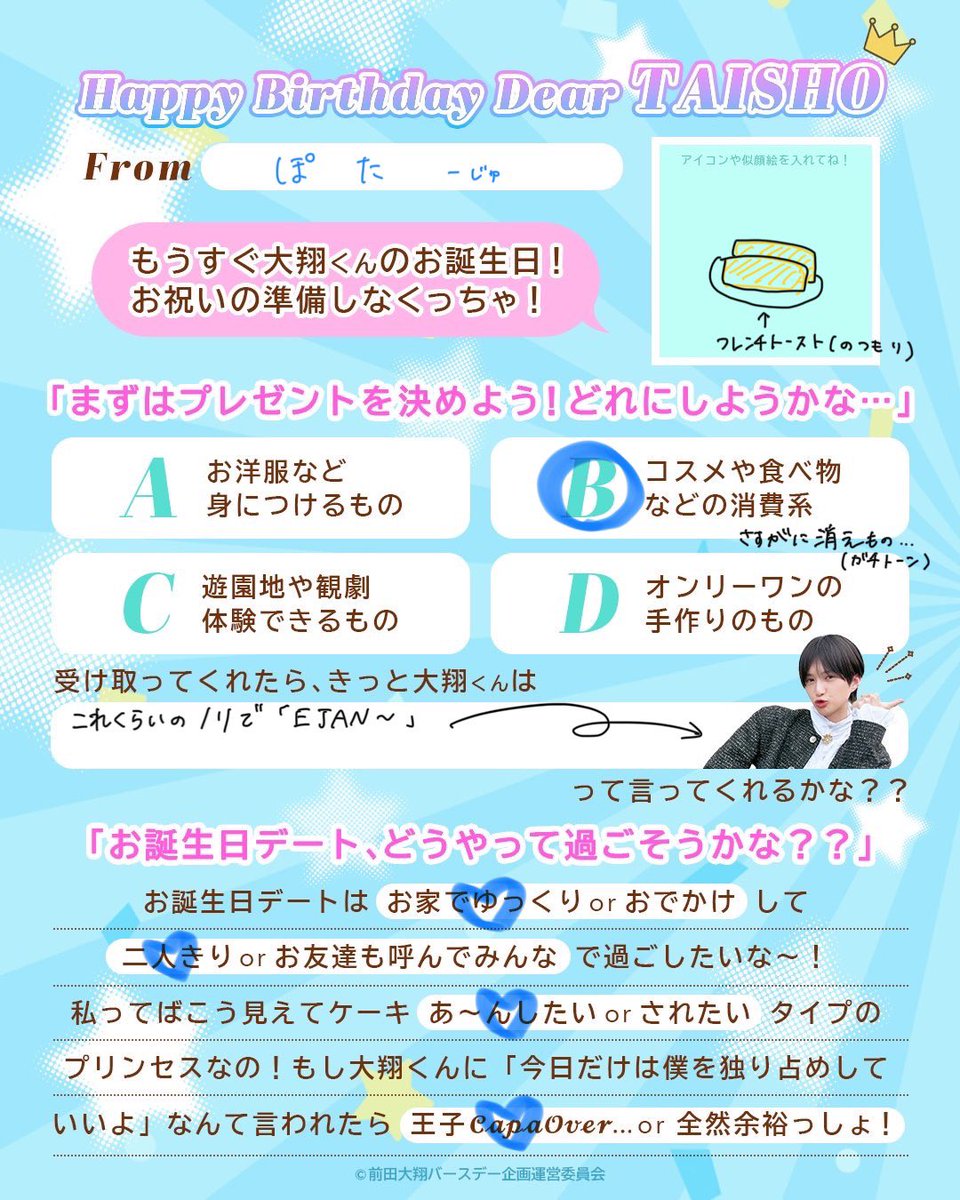 ぽたーじゅ tweet media
