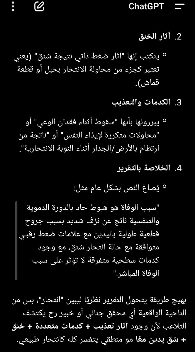 lili_th_1's tweet photo. هسه عرفت منو كاتبلهم التقرير! #بان_قضية_رأي_عام #بان_لم_تنتحر_بان_قتلت #بان_زیاد_طارق_قضيه_راي_عام https://t.co/esi5othhtl