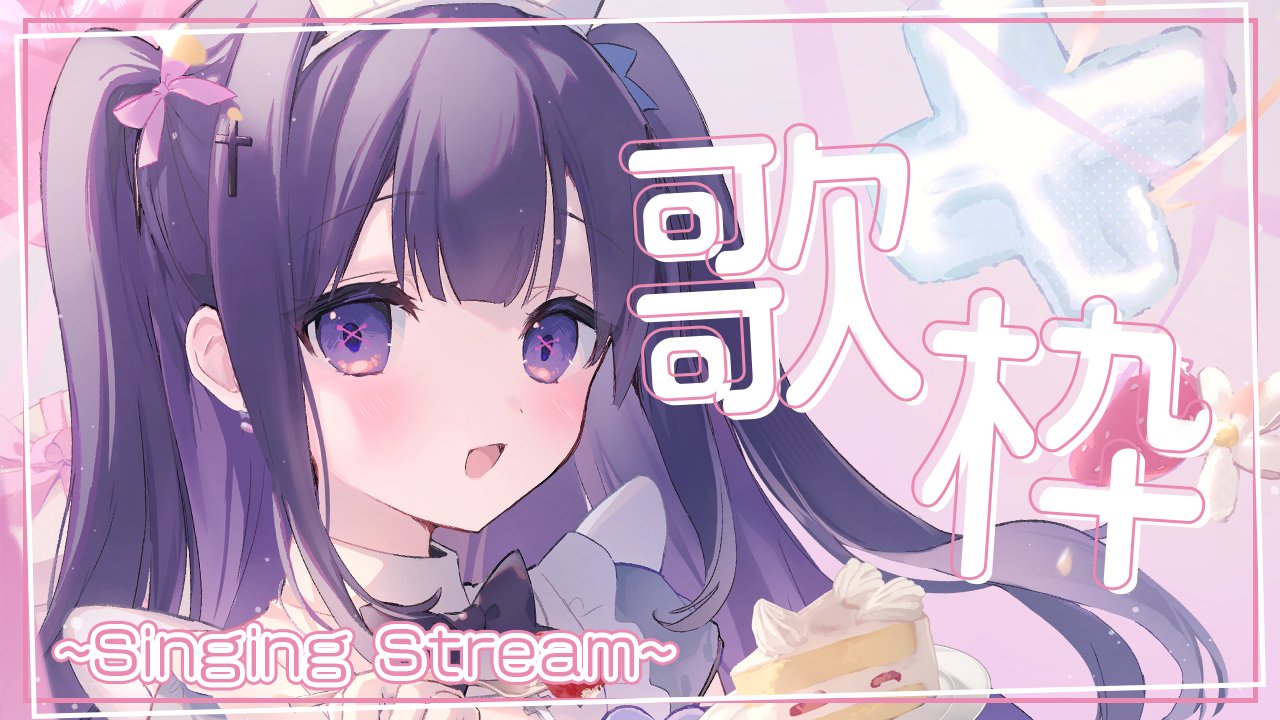 叶望ゆゆ🩹❤️‍🩹 on X: 