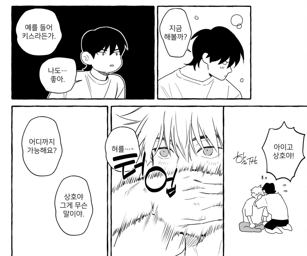 뱅상 진도 나가기