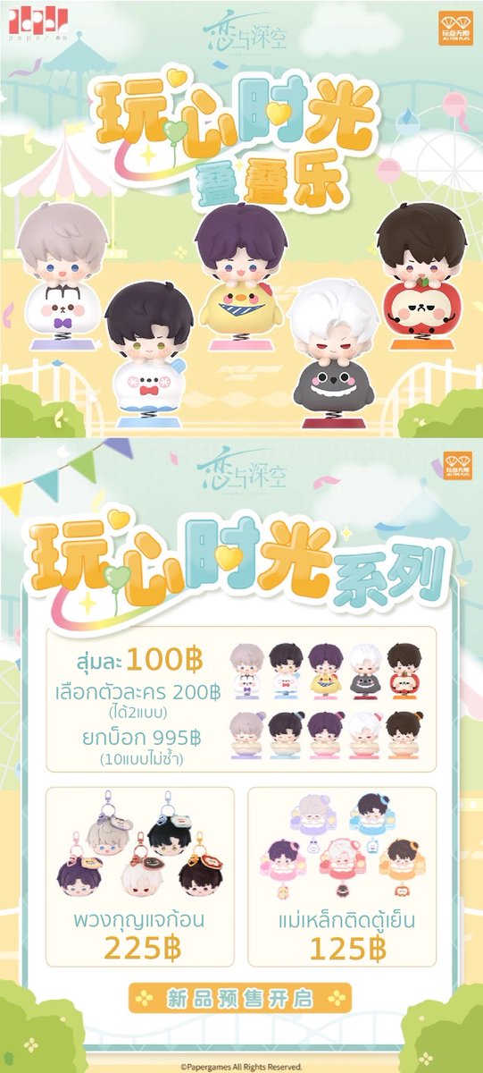 linlalin391's tweet photo. [Pre] Love and Deepspace 
— "Meow" together series
— Playtime series
กดรอบแรก 19/8 11.00
ปิดรับ 29/8 18.00
- ไม่รวมส่ง -

มัดจำ50%/ผ่อนได้

จัดส่ง~200วัน

ฟอร์ม
https://t.co/X6EuFohQk2

สนใจสอบถามได้นะคะ💖
#ตลาดนัดLoveandDeepspace
#ตลาดนัดLaD #ตลาดนัดlovedeep #LoveandDeepspaceTH https://t.co/R4k3WCOF0C