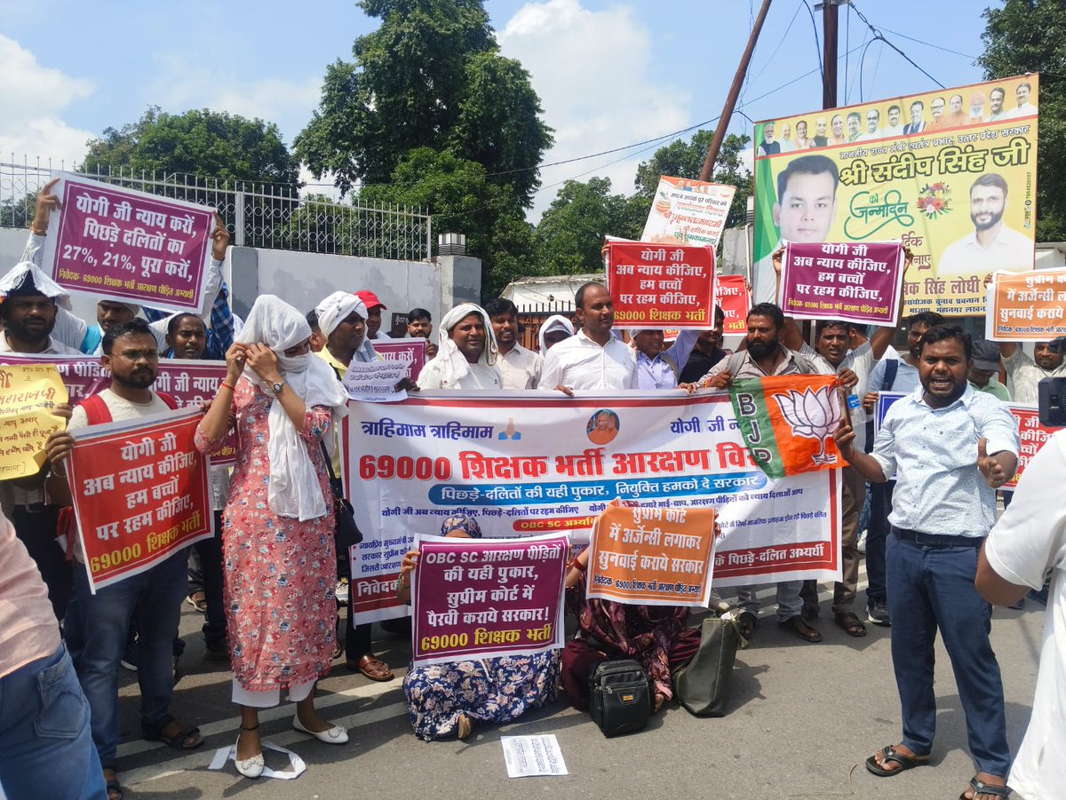 ये बेबसी,ये मानसिक प्रताड़ना, ये आर्थिक तंगी,ये 7वर्षों से सड़कों पर किया हुआ वो संघर्ष है जो 69000शिक्षकभर्ती में आरक्षण पीड़ित सही होते हुए भी तानाशाही के चलते झेल रहे।
<a href="/myyogiadityanth/">Yogi Adityanath (मोदी का परिवार) Parody</a> जी हमे न्याय और नियुक्ति पत्र प्रदान करें 🙏
<a href="/kpmaurya1/">Keshav Prasad Maurya</a> <a href="/thisissanjubjp/">Sandeep Singh</a> <a href="/myogiadityanath/">Yogi Adityanath</a>