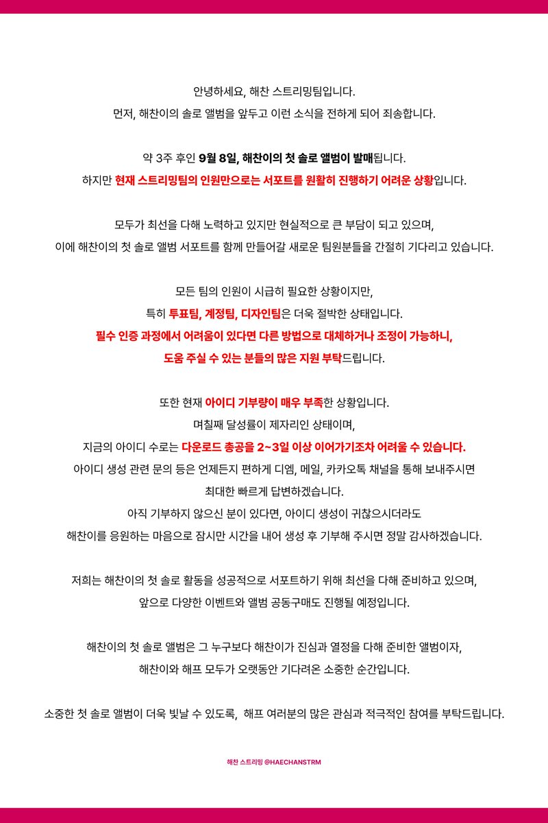 안녕하세요, 해찬 스트리밍입니다.