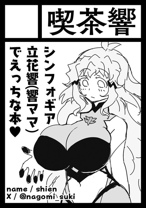 久しぶりにコミケ申し込みました!!!うぉおぉぉ… 