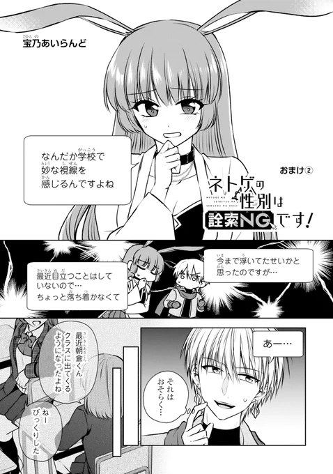 御曹司はフラグを折りたい1/2 