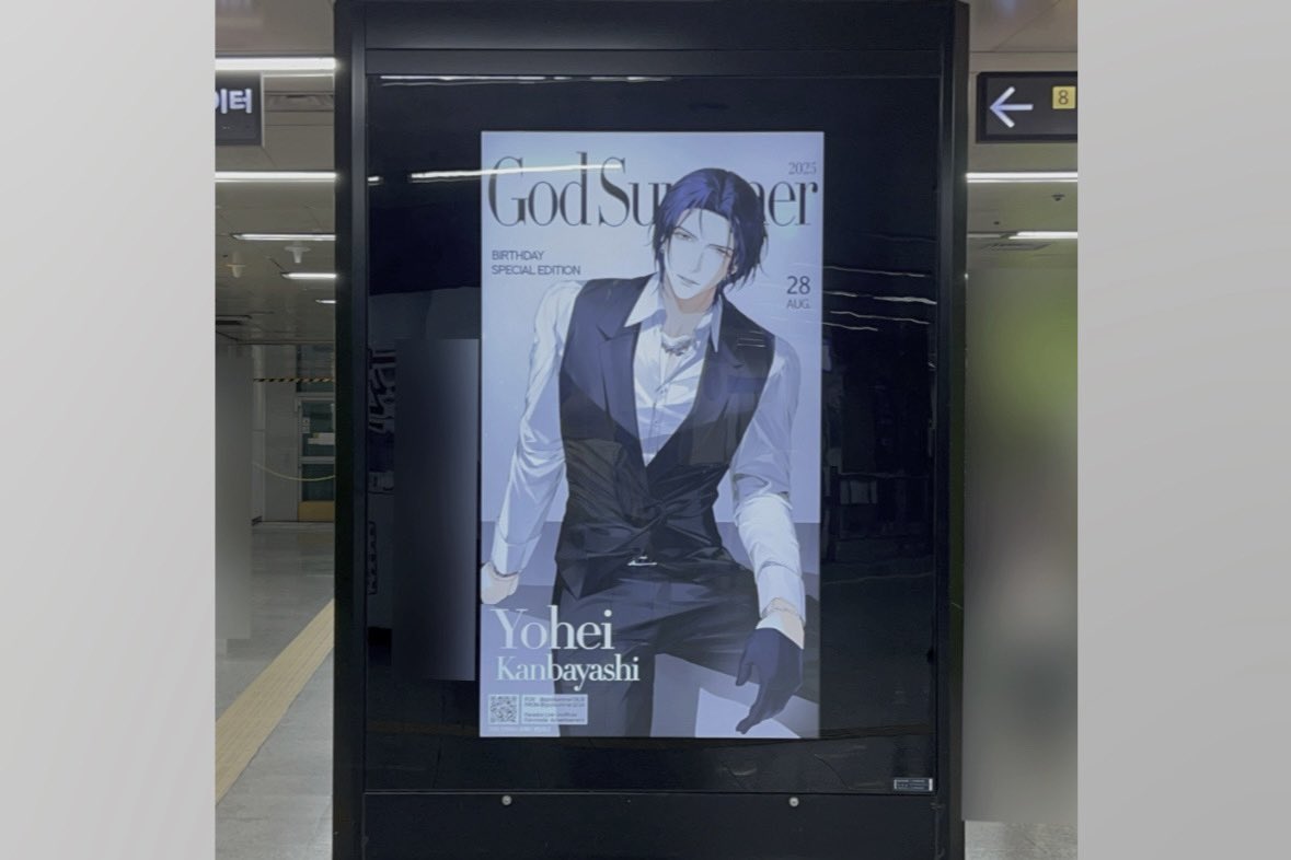 godsummer2024's tweet photo. 𝐇𝐀𝐏𝐏𝐘 𝐆𝐨𝐝 𝐒𝐮𝐦𝐦𝐞𝐫 𝐃𝐀𝐘!

요헤이의 생일 기념 광고가 지난 주말부터 합정역 8번 출구 방면의 CM보드 양면에서 게시중입니다!🍾

#GodSummer_SpecialEdition
#늦여름의_세트리스트
#神林匋平 https://t.co/ZFBRYNVTDC