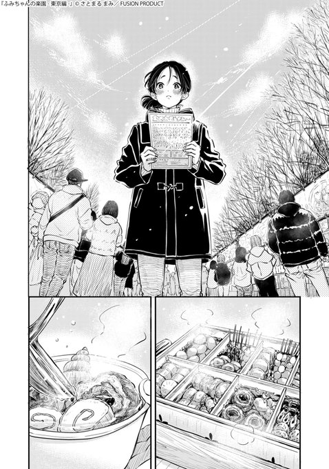 さとまる。様 3/3) 続きは本編で | さとまるまみ☺︎ さんのマンガ | ツイコミ(仮)