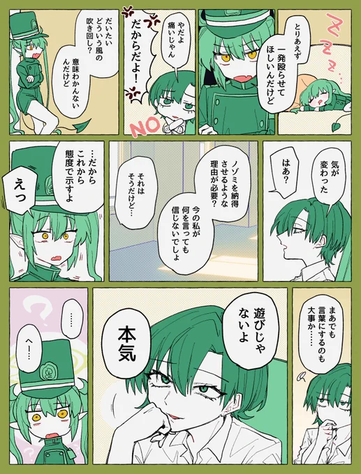 32 女先生とヒカリ 