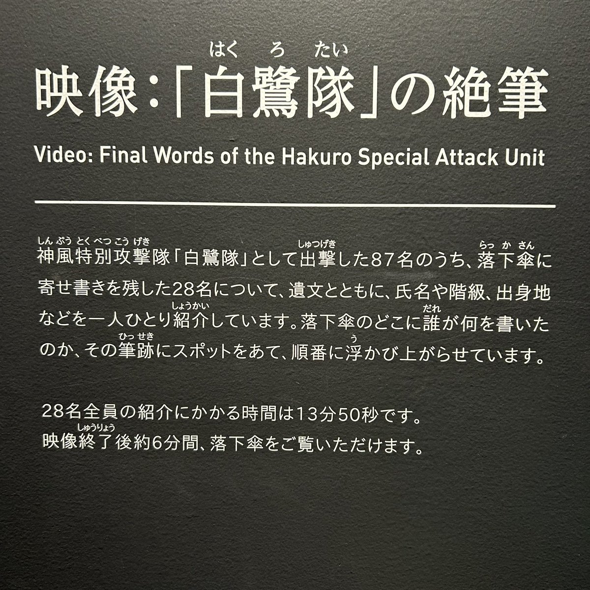 キャンプ帰りに加西市観光のラストを飾ったのはsoraかさい✈️
お盆休みに子ども達と当時の資料や映像で戦争について学ぶ機会が持てたのはよかった。
実物大「紫電改」戦闘機模型はやっぱりかっこいい！
#加西市ハックDAO
５箇所中３箇所巡れました♬