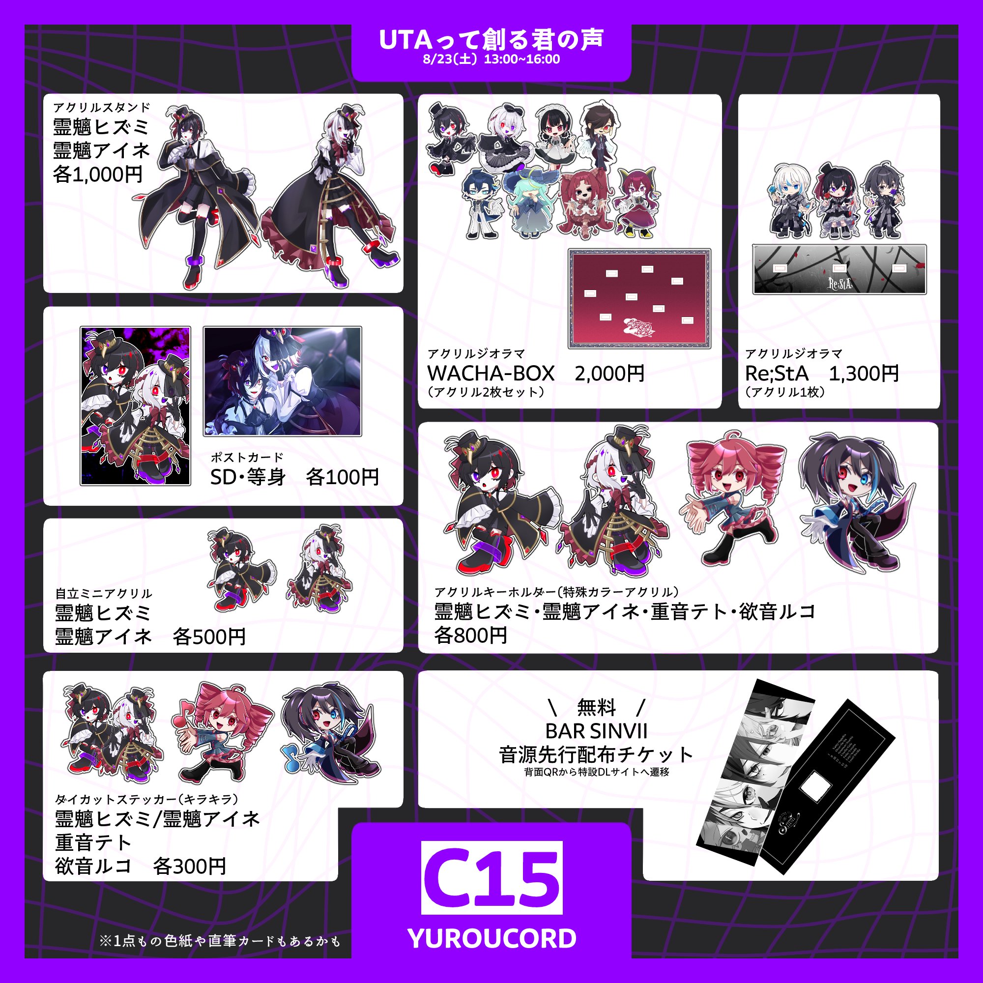 ニコレシピ　モノ　6点　6️⃣ 水霊れい - mzclei🟪UTAてるの【C15】 on X: 