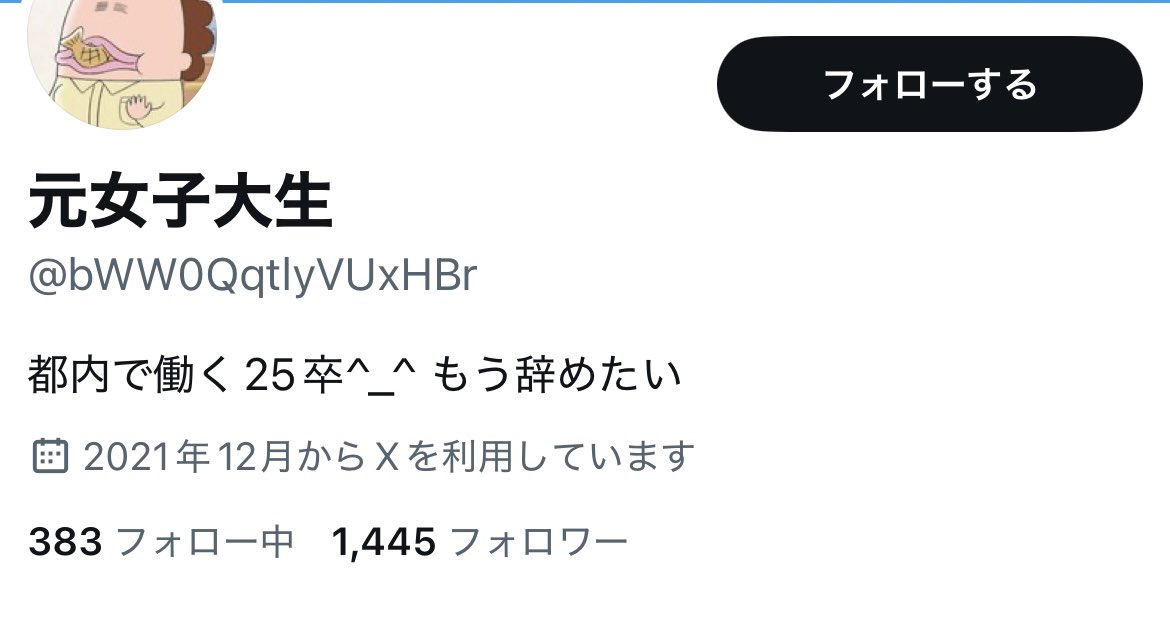 元女子大生 tweet media