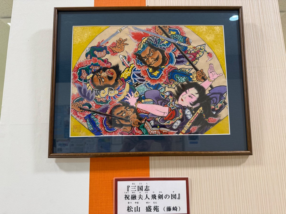 津軽のねぷた絵展（ヒロロ）】 #弘前ねぷた #令和7年ねふた 8/17で