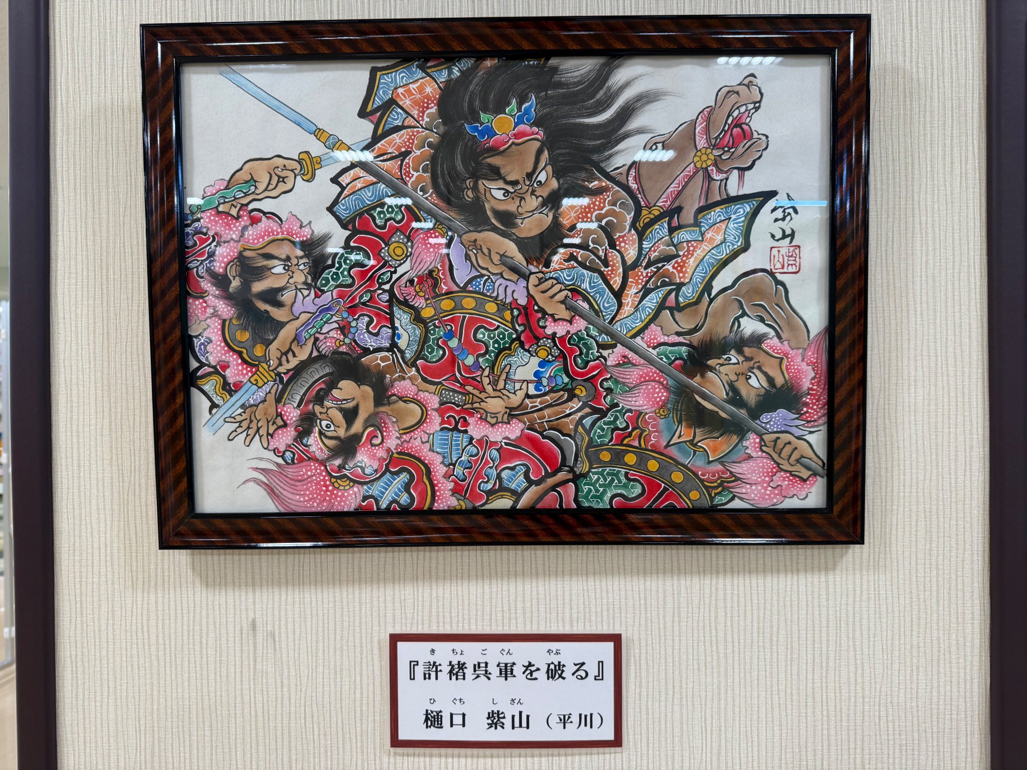 津軽ねぶた 壁画 日本画 額縁 GyogR7dbUAAgF0I.jpg:large