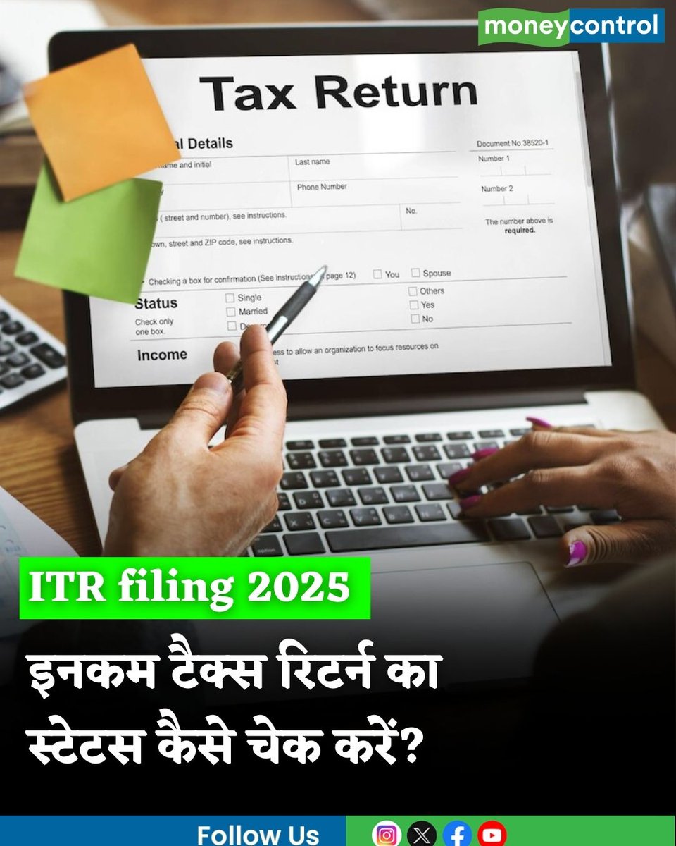 MoneycontrolH's tweet image. #ITRfiling2025: इनकम टैक्स रिटर्न का स्टेटस कैसे चेक करें? यहां जानें स्टेप बाय स्टेप प्रोसेस

hindi.moneycontrol.com/news/your-mone…

#ITR #filing #moneycontrol