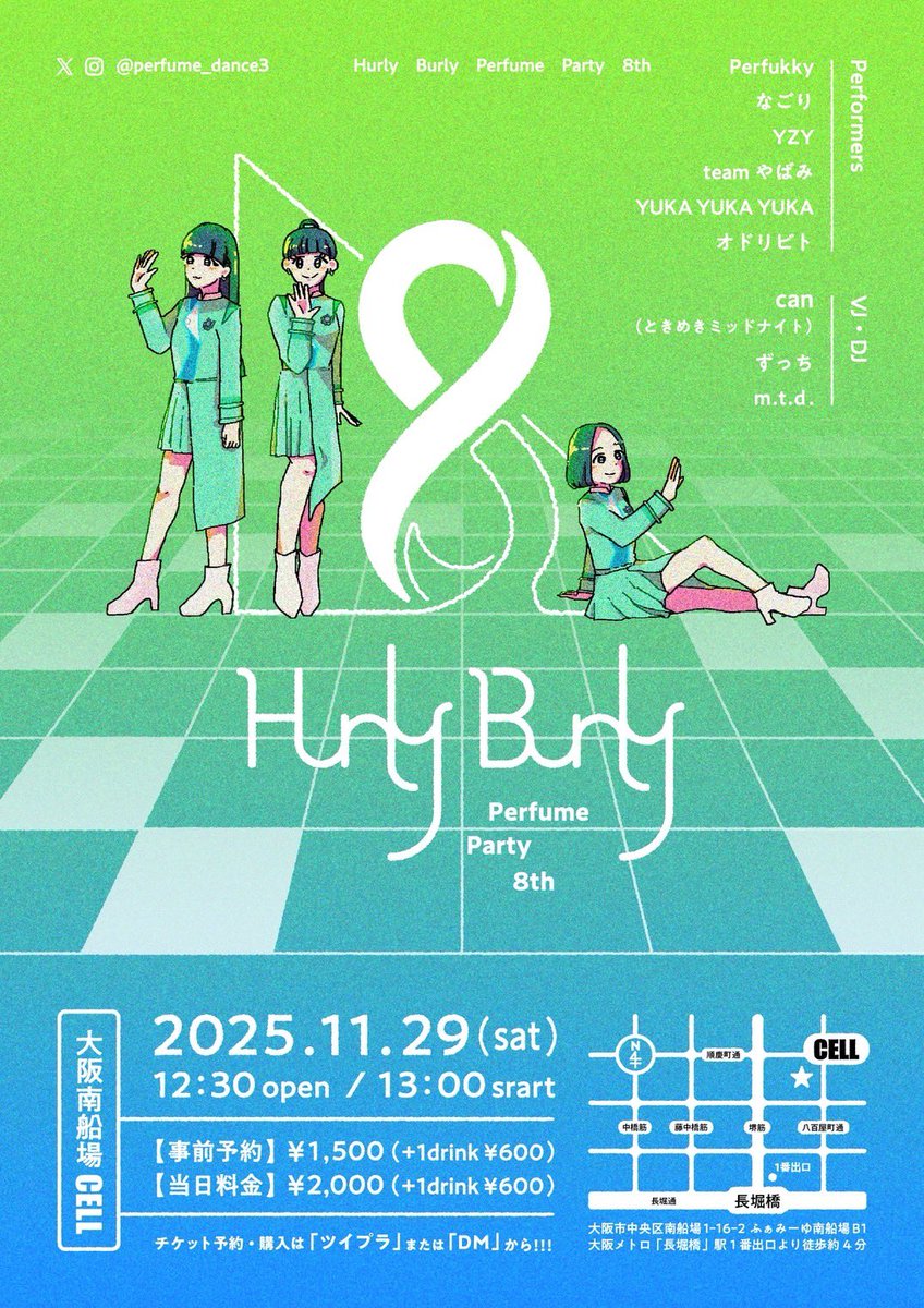 perfume_dance3's tweet photo. フル巡ループ待機中失礼します🙇‍♂️

Perfume楽曲オンリーのクラブイベント
『Hurly Burly Perfume Party 8th』
訳してハリバリの出演者が決定&amp;フライヤーが完成しました🎉

今後も追加情報や嬉しいお知らせが…
お楽しみに✨

11/29(土)大阪南船場CELL
https://t.co/sfJgQHw1FI

#prfm #ハリバリ https://t.co/2RHy9krSqb