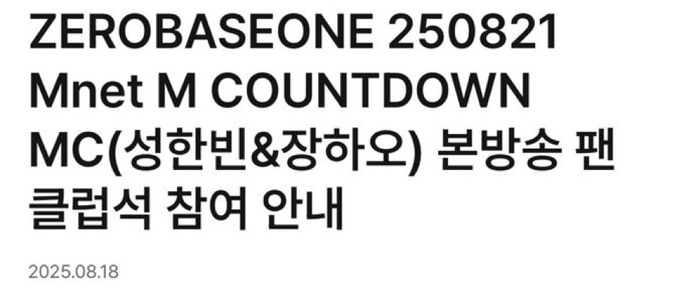 HAOBIN MCS FOR MCOUNTDOWN THIS WEEK 🥹🫶🏻