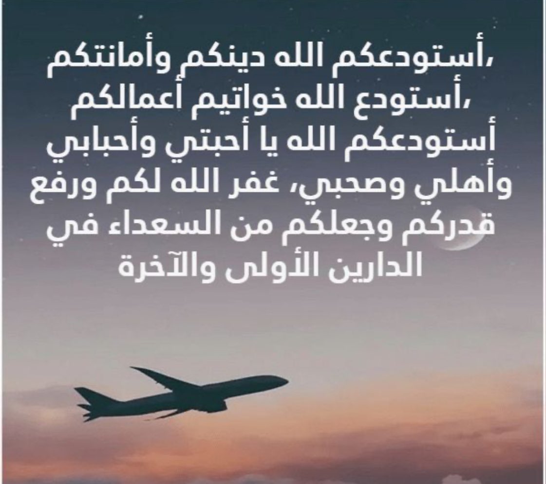 👋👋👋👋👋💐💐✈️