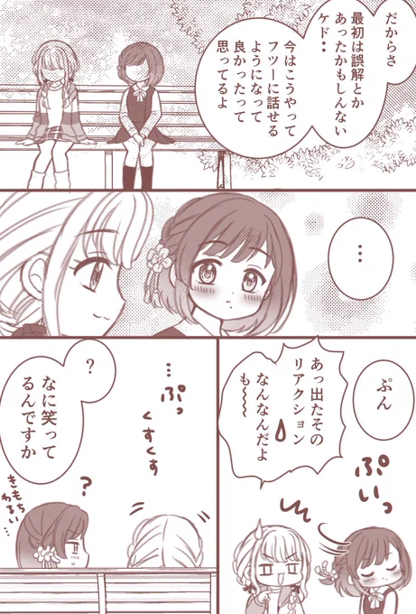存在しないことみす同人誌の一部 