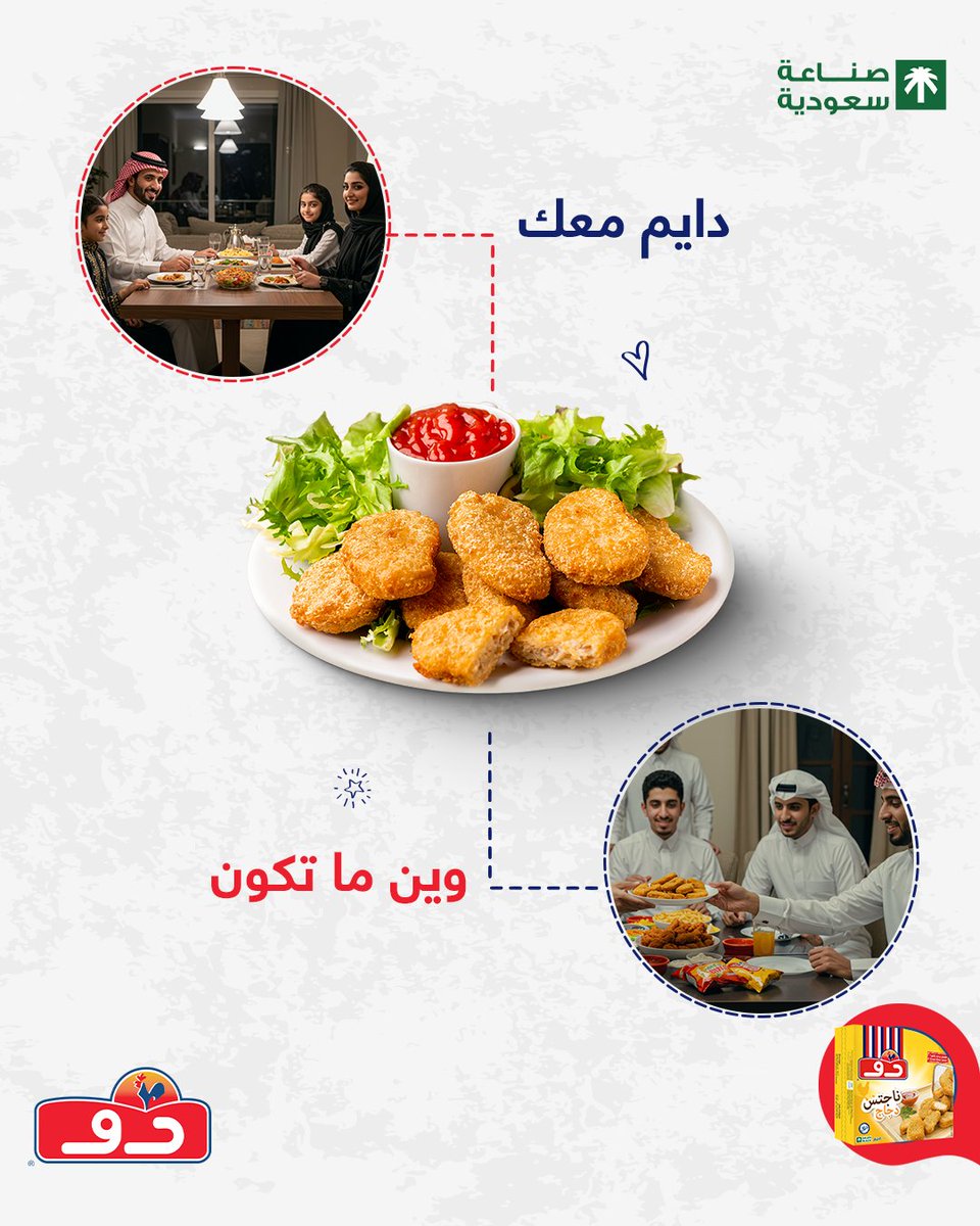 دجاج دو tweet media