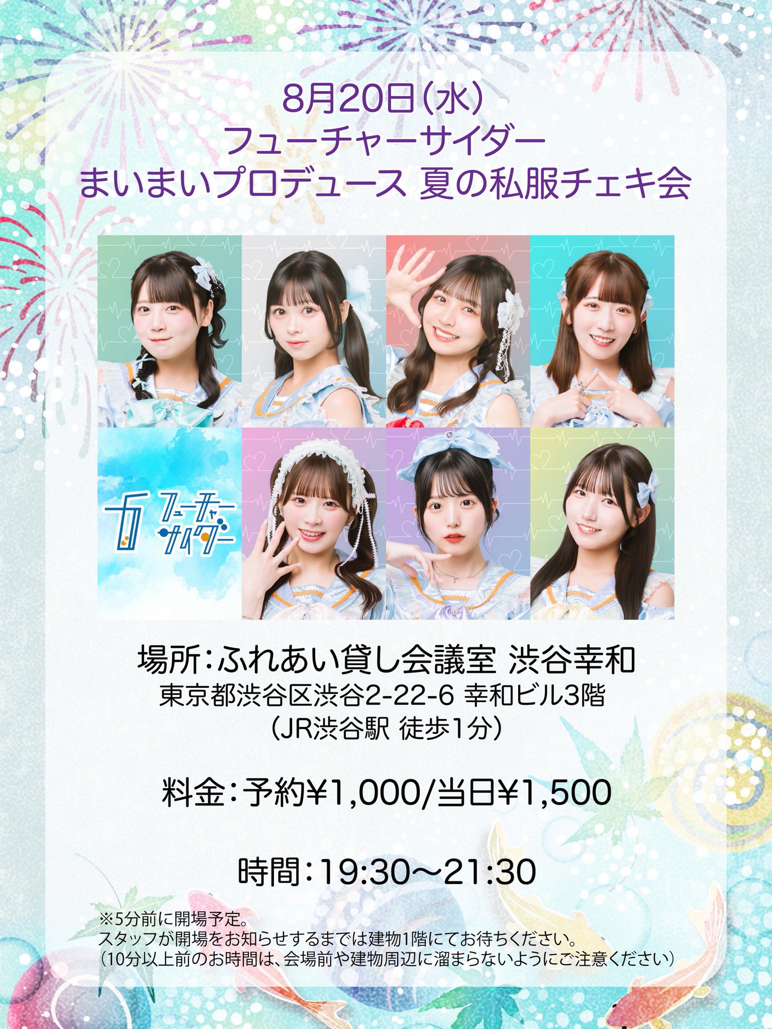 アンジュルム スマイレージ チェキ 当選 匿名取引 世界に1枚 フューチャーサイダー【公式】 on X: 