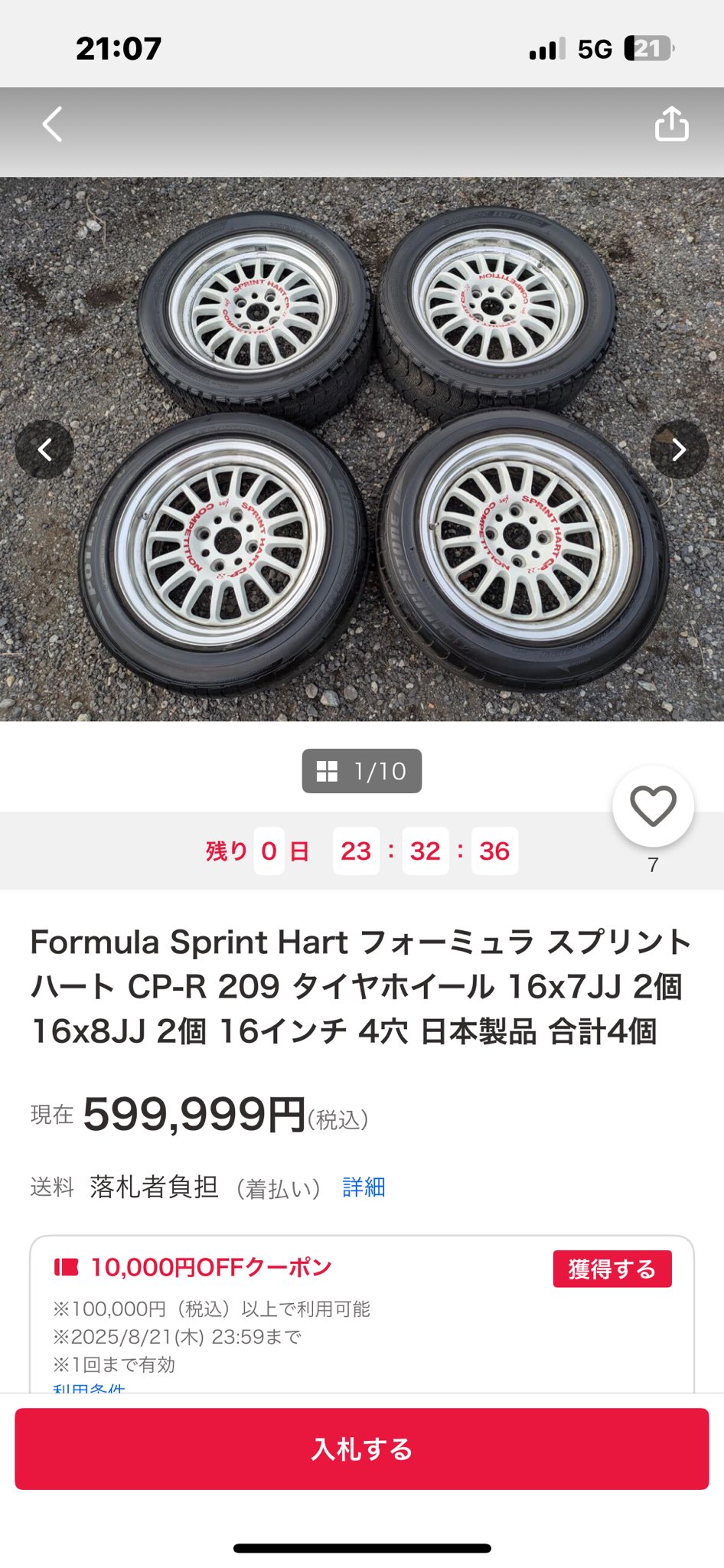 まなつ on X: 