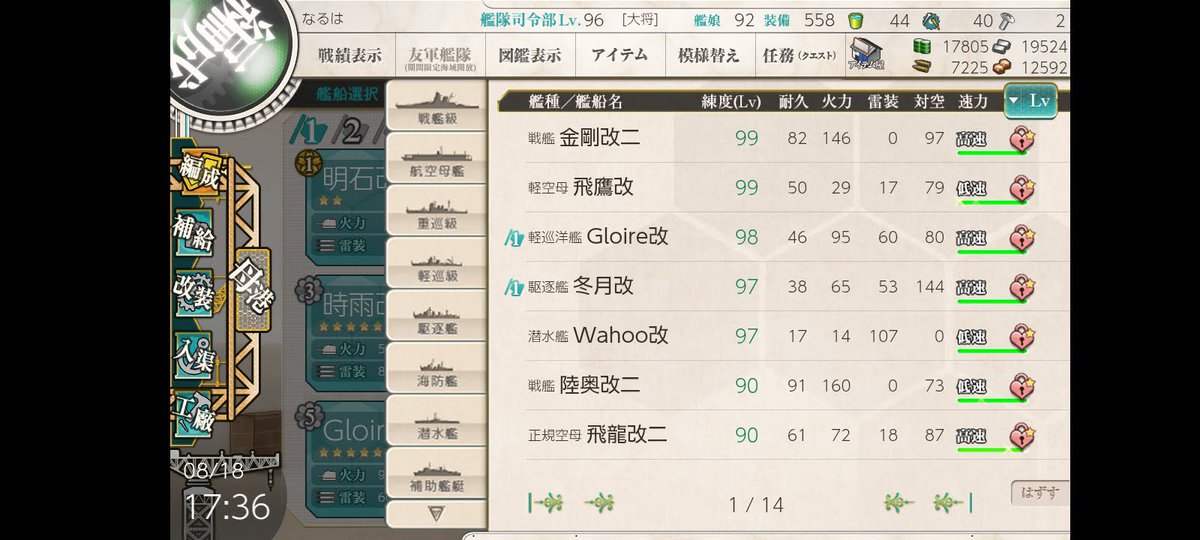 ケッカリできるけど取っときます、何故かはまぁ､､､ねぇ？