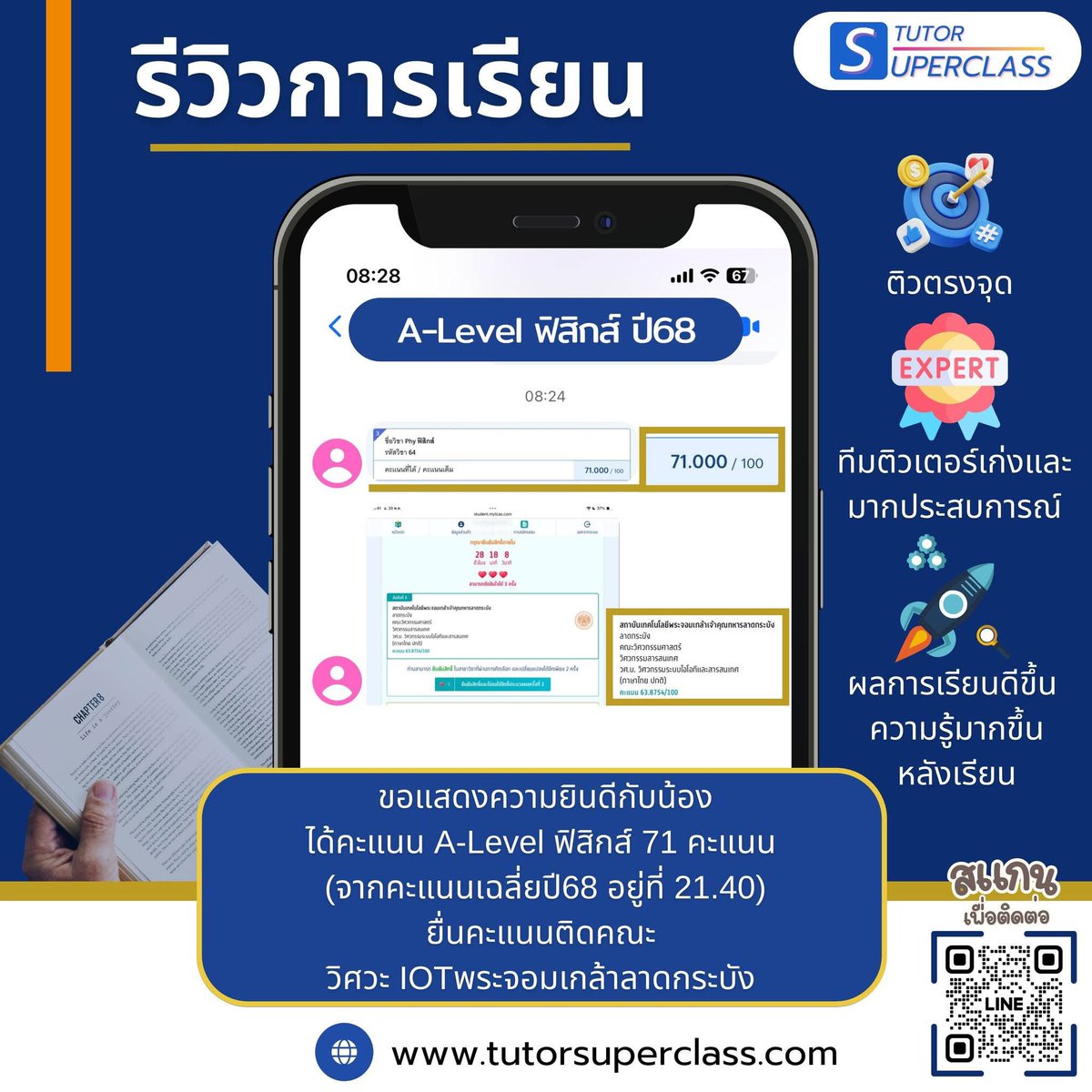TutorSuperclass's tweet photo. TutorSuperclass รับสอนพิเศษทุกวิชา ทุกระดับชั้น ทั้งOnsite/Online
✅ติวเพิ่มเกรด
✅ติวสอบแข่งขัน
✅ติวภาษาต่างประเทศ

LINE ID:https://t.co/olEANNAssO 
https://t.co/TdR6s8x8ow

#สอนพิเศษ #เรียนพิเศษ #รับสอนพิเศษ #ติวเตอร์ #หาติวเตอร์ #dek69 #dek70 #tcas #alevel #หาครูสอน #สอวน https://t.co/UaD8oBUn3N