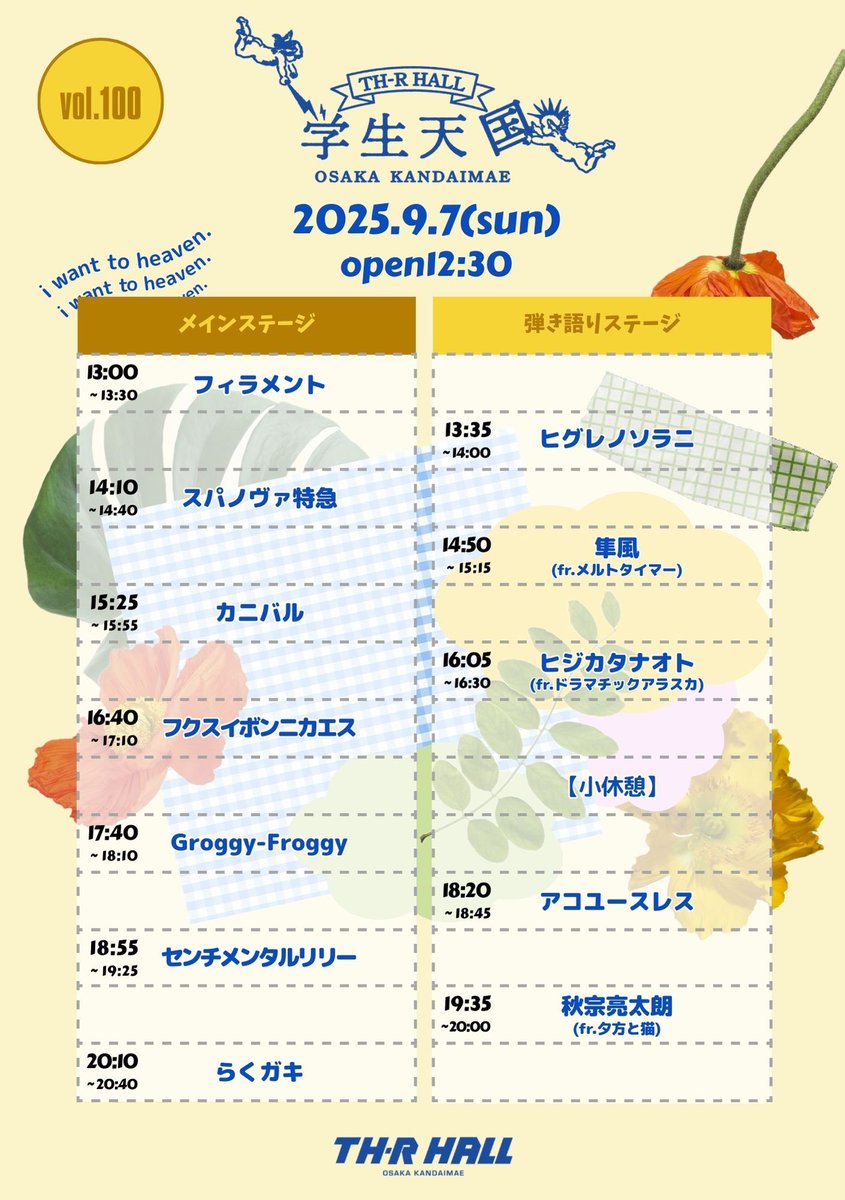センチメンタルリリー tweet media
