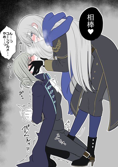 ヤンデレ🦊ブルメのコンヴェル 