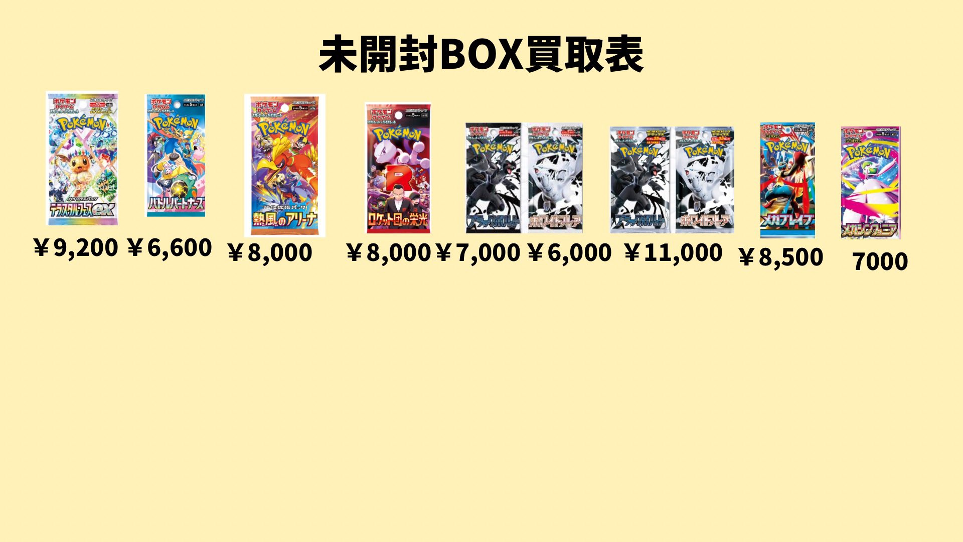カードショップすけきよ@奈良 ポケモンカード販売買取 on X
