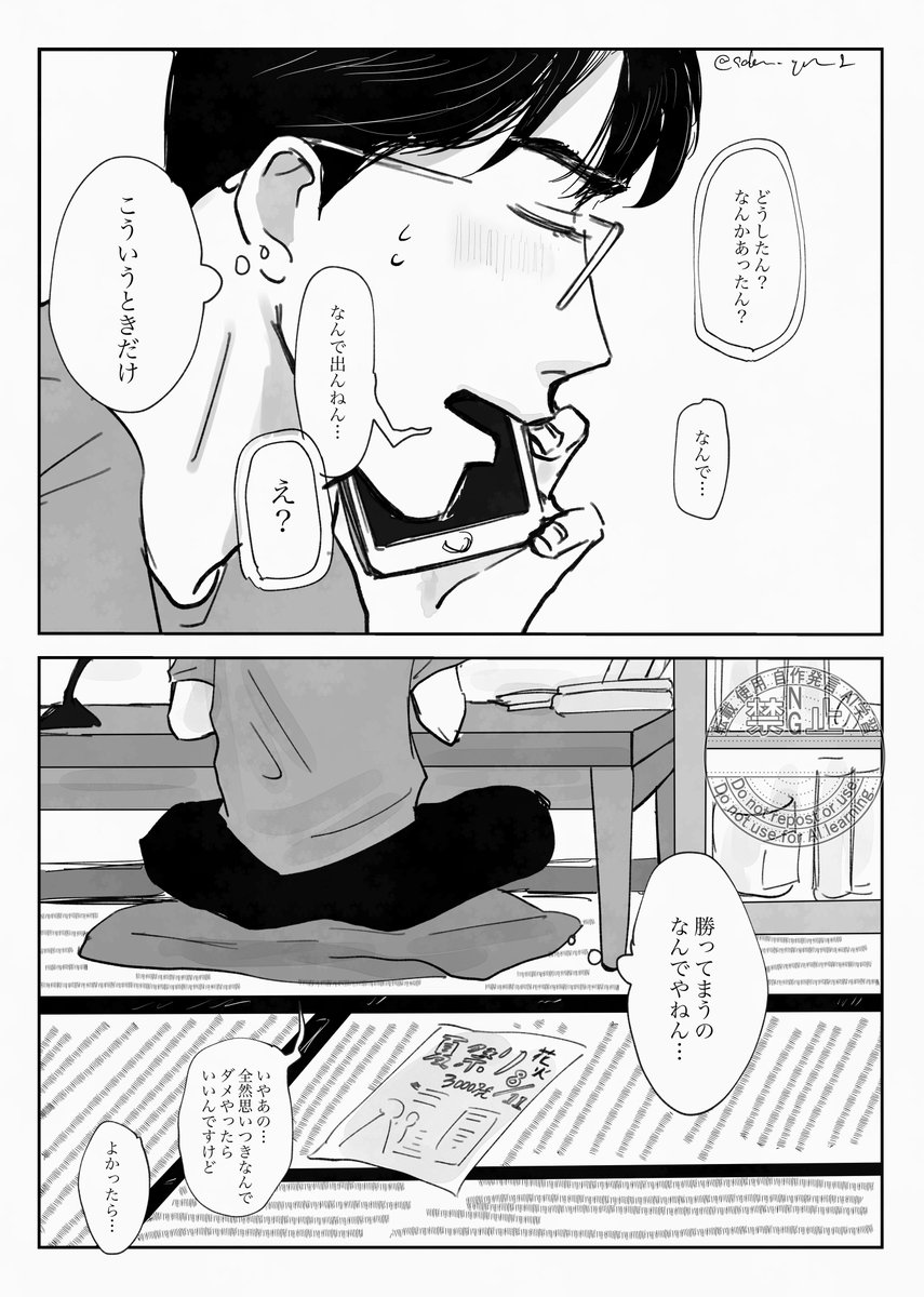 きなこです♡ きなこ (@kina_ko_0141) / X