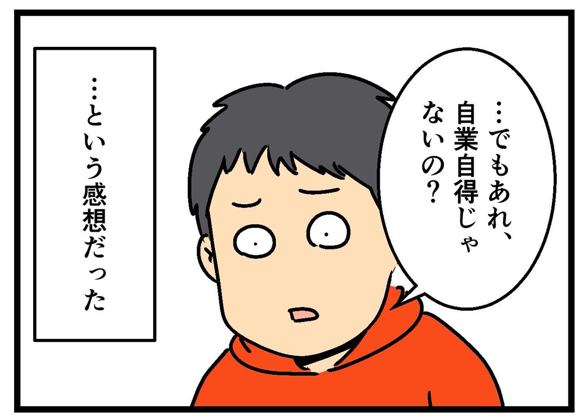 『火垂るの墓』を観た夫が…(2/2) 