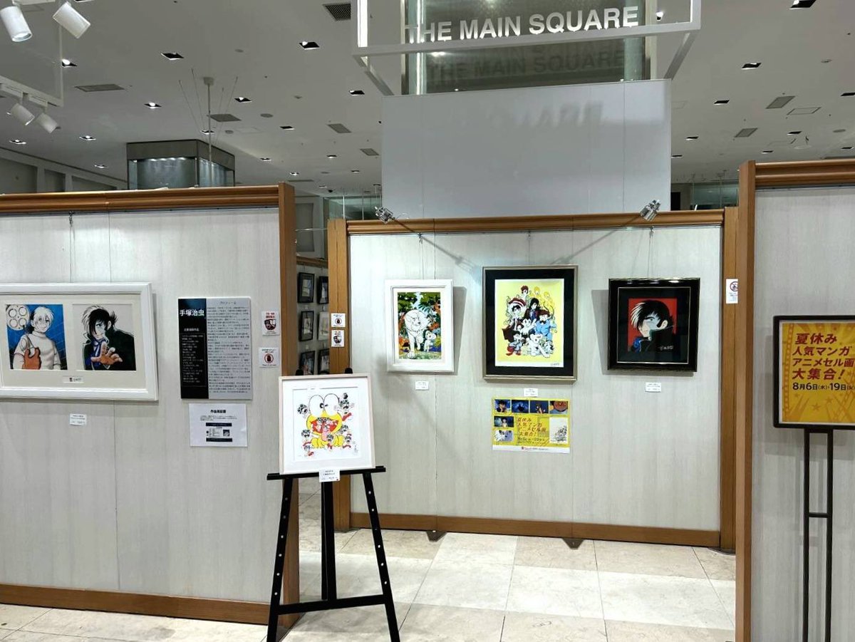 明日、最終日！ ＼ 実は、貴重な作品も…！ ぜひお見逃しなく