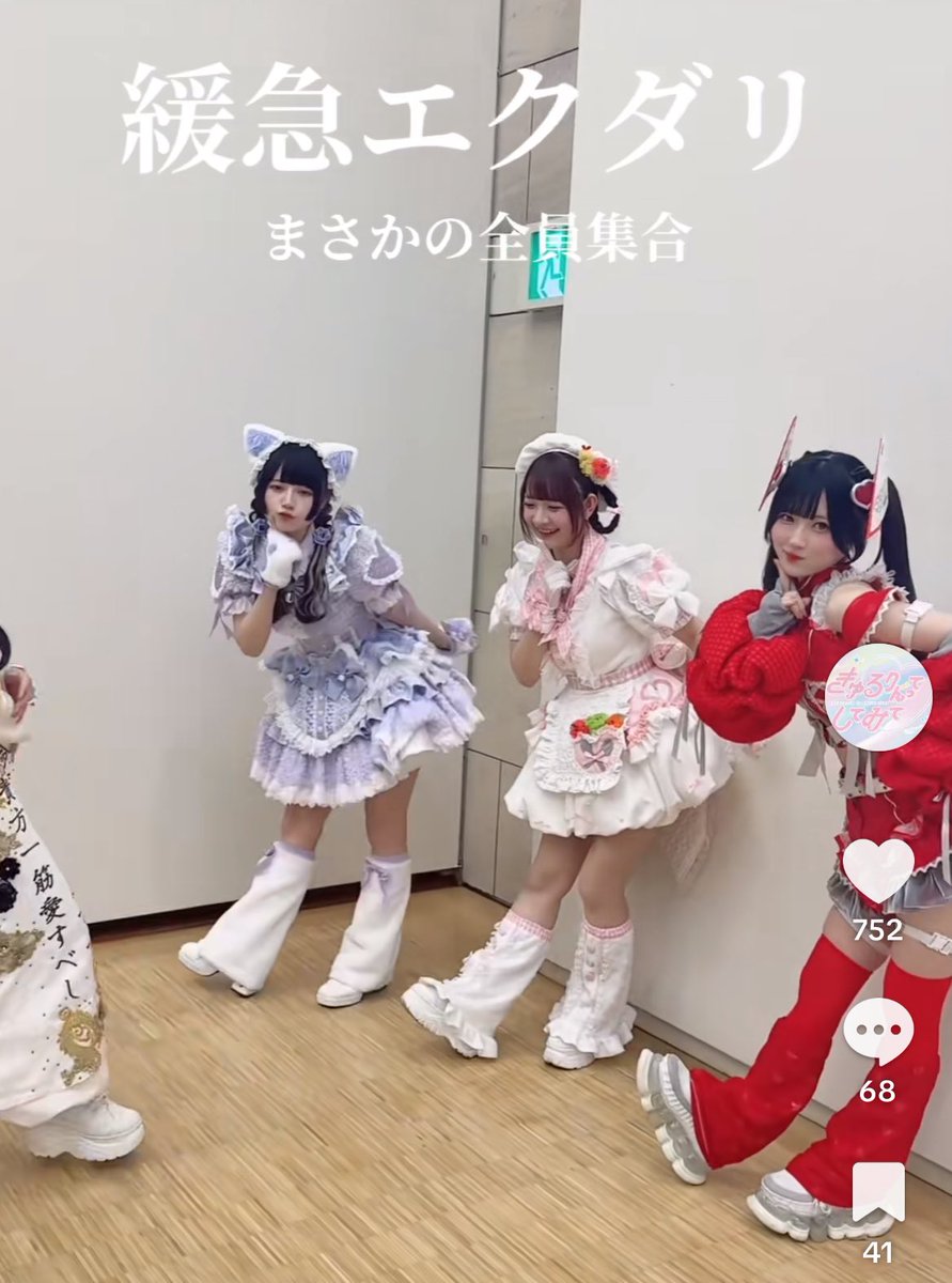 きゅる きゅるして - Search / X