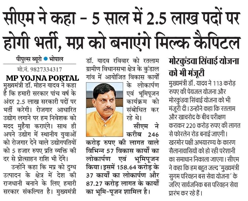 प्रधानमंत्री जी,मुख्यमंत्री जी प्रदेश में शिक्षकों की भर्ती  शुरू ही नहीं हुई,शिक्षक भर्ती चयन परीक्षा 2025 वर्ग 2 का परिणाम आज तक नहीं आया,हम बहुत परेशान हो रहे है, संज्ञान ले <a href="/DrMohanYadav51/">Dr Mohan Yadav</a> <a href="/PMOIndia/">PMO India</a> <a href="/schooledump/">School Education Department, MP</a>  <a href="/EduMinOfIndia/">Ministry of Education</a>
#शिक्षक_भर्ती_परीक्षा_वर्ग_2_रिजल्ट_जारी_करो