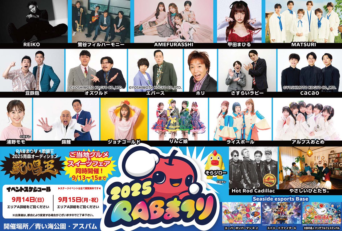ãªã³ãŽãã¥ãŒãžã㯠(@ringomusic_info) on Twitter photo ãç¥ããð¢
éãæµ·å
¬åïŒã¢ã¹ãã ã§éå¬ãããã2025RABãŸã€ããã®ã¡ã€ã³ã¹ããŒãžã€ãã³ãã«RINGO MUSICã¢ãŒãã£ã¹ããåºæŒããŸãðºãã²ãè¶ããã ããð
rab.co.jp/rabfest/index.âŠ
ãåºæŒäºå®æ¥ã
9æ14æ¥(æ¥)
#ã©ã€ã¹ããŒã«
9æ15æ¥(æç¥)
#ãžã§ããŽãŒã«ã #ãããåš #ã¢ã«ãã¹ããšã ãç¥ããð¢
éãæµ·å
¬åïŒã¢ã¹ãã ã§éå¬ãããã2025RABãŸã€ããã®ã¡ã€ã³ã¹ããŒãžã€ãã³ãã«RINGO MUSICã¢ãŒãã£ã¹ããåºæŒããŸãðºãã²ãè¶ããã ããð
rab.co.jp/rabfest/index.âŠ
ãåºæŒäºå®æ¥ã
9æ14æ¥(æ¥)
#ã©ã€ã¹ããŒã«
9æ15æ¥(æç¥)
#ãžã§ããŽãŒã«ã #ãããåš #ã¢ã«ãã¹ããšã