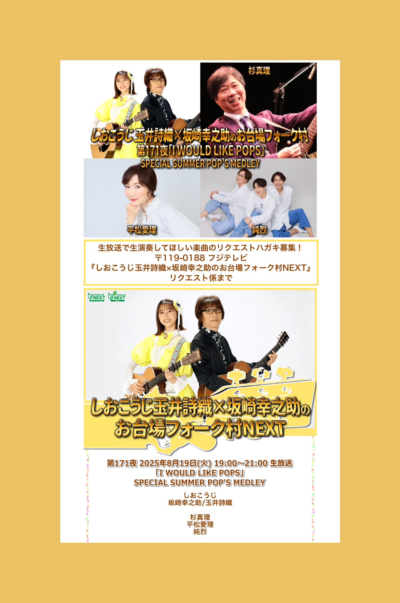 テレビ黄金時代 TV HIT PARADE 平松愛理 on X: 