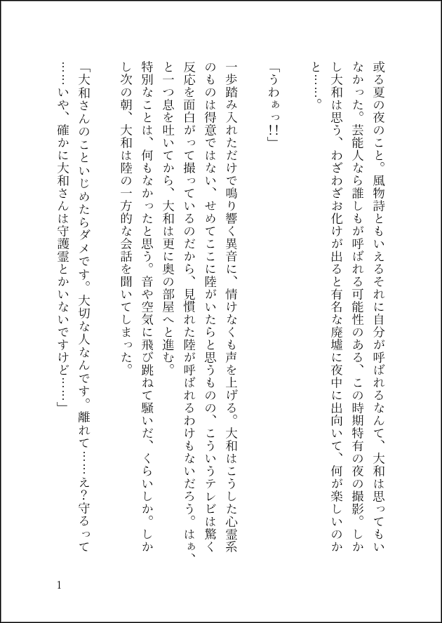 稲荷萌香　交換用リトリン有〼 tweet media