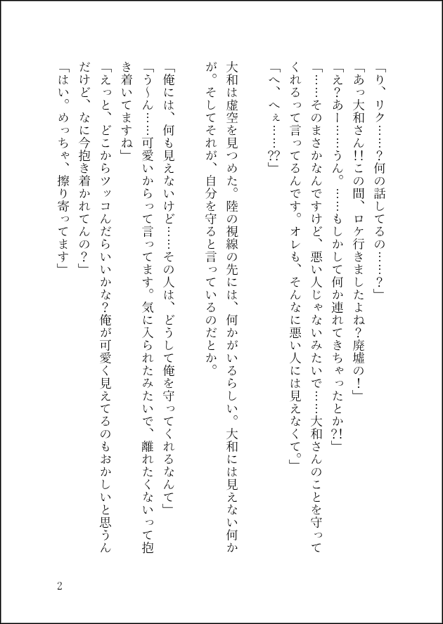 稲荷萌香　交換用リトリン有〼 tweet media