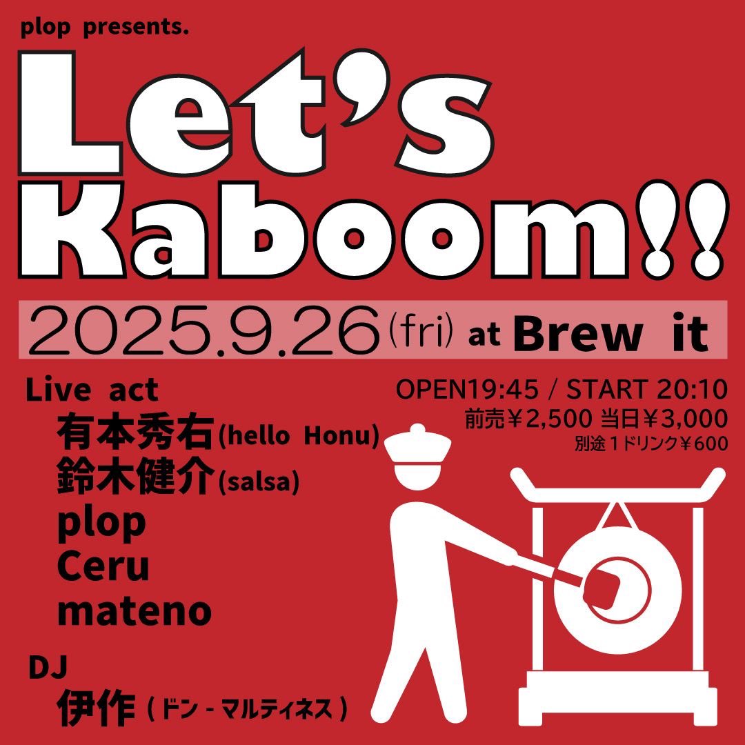 ✈️ソロで札幌行くよ◎会いにきて✈️

2025.9.26(金)札幌Brew it

plop pre.
"Let's Kaboom!!"
op19:45 st20:10
前売¥2,500 当日¥3,000
※別途1D¥600

出演
有本秀右(hello Honu)
鈴木健介 (salsa)
plop
Ceru
mateno

DJ
伊作（ドン・マルティネス）

ご予約はこちらより↓↓
x.gd/bDWIa