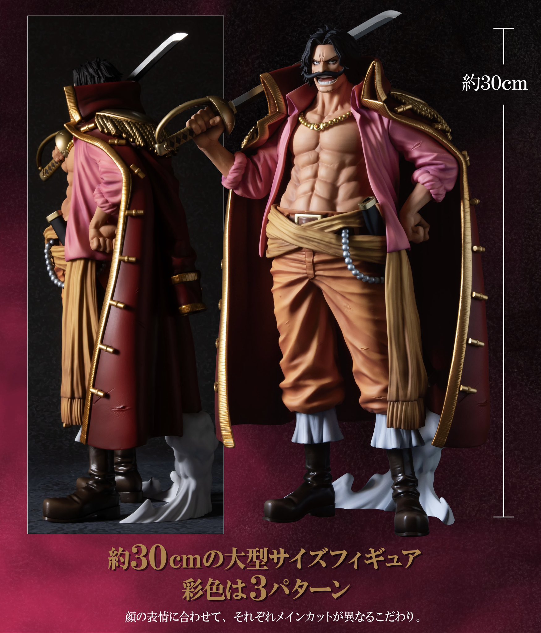 ワンピース　フィギュア　バンプレくじ　ロジャー　ブラシ　アニメ　メタリック バンプレくじ ロジャー C賞 メタリックカラー 新品未開封 半券