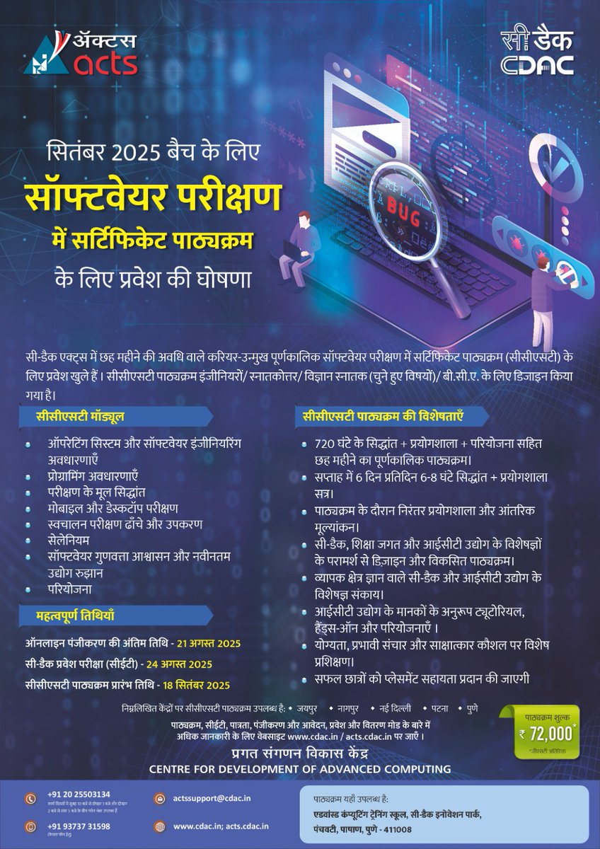 NetcomAtcCdac's tweet photo. 🎓✨ C-DAC New Course Launched! 📢 Good News!

To encourage more applications, the last date of registration has been extended till 21st August 2025 

Eligibility: BCA, BSc (CS/IT/Electronics), MSc (CS/IT/Electronics), Engineering, MCA or equivalent

📞7665010205 | 9649272709 https://t.co/jPrhfNAzVr