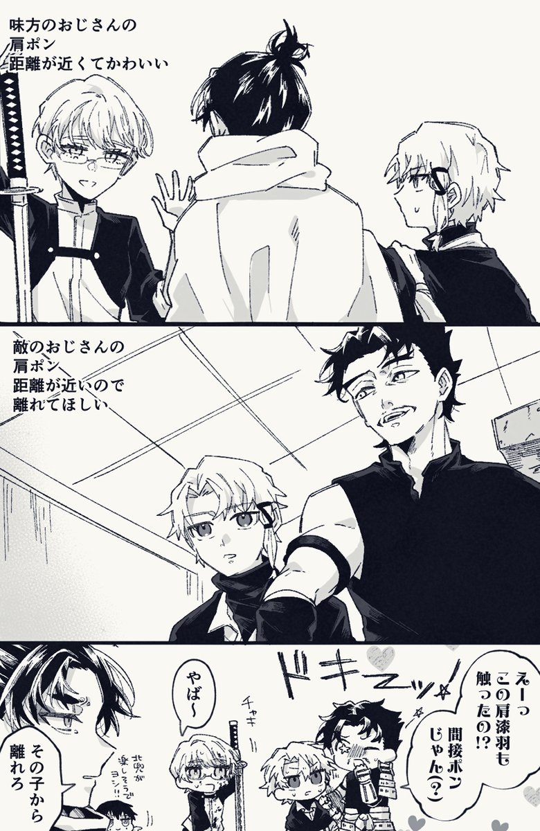 ハクリー・ポッターとおじさんの手を置くのにちょうどいい肩 
