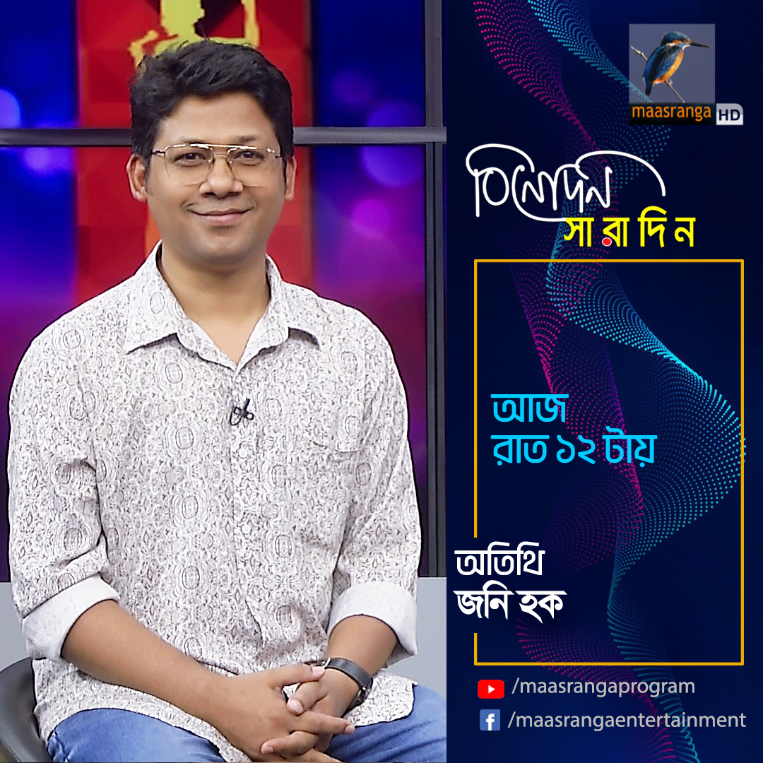johnyhoq's tweet photo. #MaasrangaTelevision #RRK https://t.co/5UDlv648bg